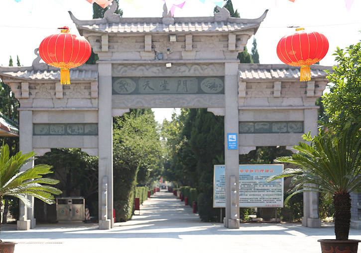 天堂公墓